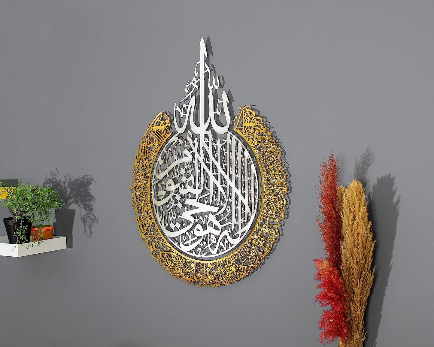 Shiny Acrylic Ayat ul Kursi Islamic Wall Art
