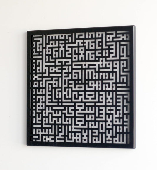 Acrylic Kufic Ayatul Kursi Calligraphy Islamic Wall Art | Ramadan Decoration | Quran Wall Decor