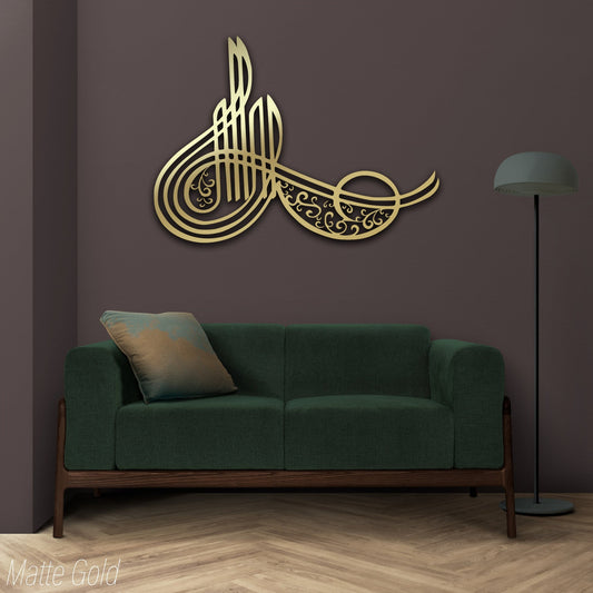 İslamic Acrylic Wall Art, Allah Wall Decor