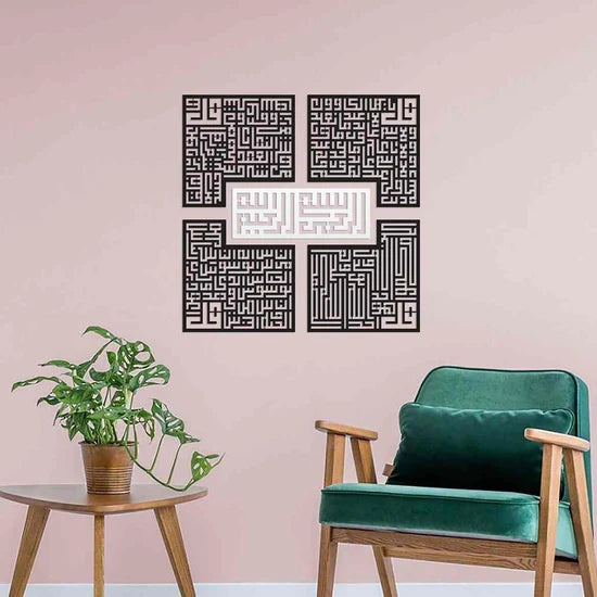 4 Quls Kufic Basmala, Surah Al-Falaq, An-Nas, Al-Ikhlas, Al Kafirun Acrylic Wall Art