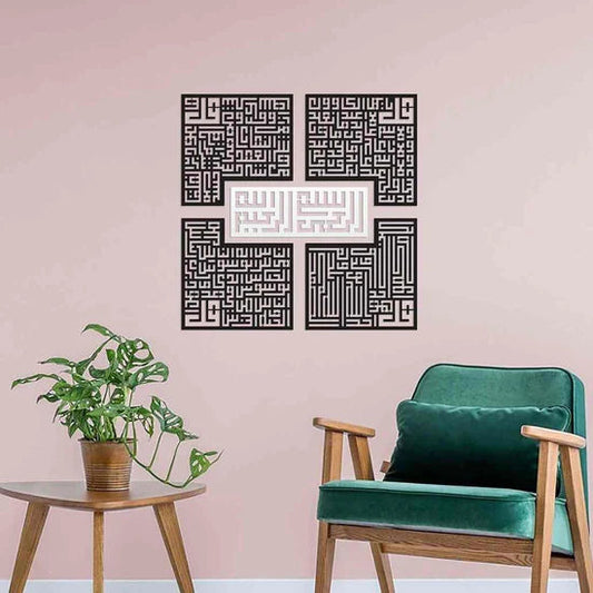 4 Quls Kufic Basmala, Surah Al-Falaq, An-Nas, Al-Ikhlas, Al Kafirun Acrylic Wall Art